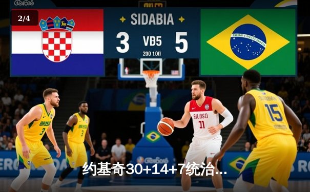 约基奇30+14+7统治内线，掘金逆转热火夺NBA总决赛冠军点 - 2