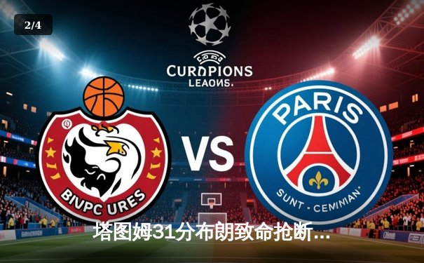 塔图姆31分布朗致命抢断，凯尔特人18分逆转独行侠夺总决赛赛点 - 2