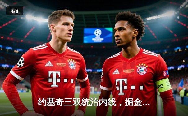 约基奇三双统治内线，掘金逆转热火夺总决赛开门红 - 4