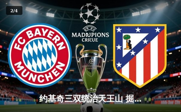 约基奇三双统治天王山 掘金逆转森林狼夺赛点 - 2