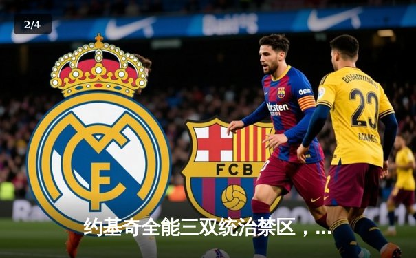 约基奇全能三双统治禁区，掘金客场逆转热火夺总决赛开门红 - 2