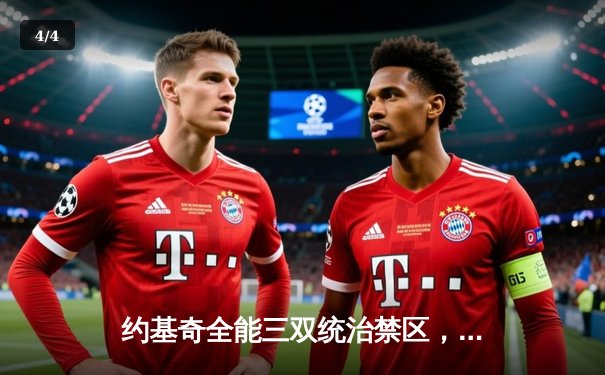 约基奇全能三双统治禁区，掘金客场逆转热火夺总决赛开门红 - 4