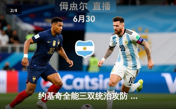 约基奇全能三双统治攻防 掘金主场力克热火夺总决赛开门红 - 2