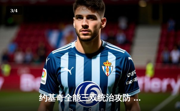 约基奇全能三双统治攻防 掘金主场力克热火夺总决赛开门红 - 3