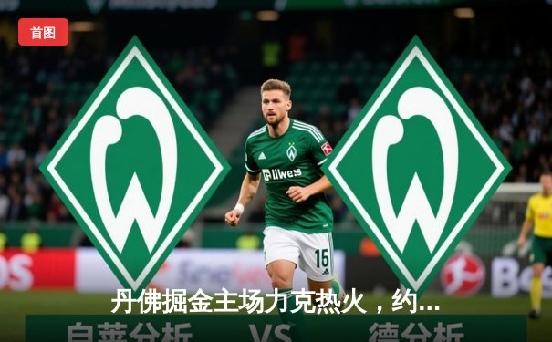 丹佛掘金主场力克热火，约基奇全能表现锁定总决赛开门红