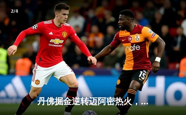 丹佛掘金逆转迈阿密热火，约基奇三双锁定队史首冠 - 2